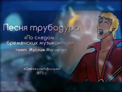 Луч солнца бременские музыканты 2024