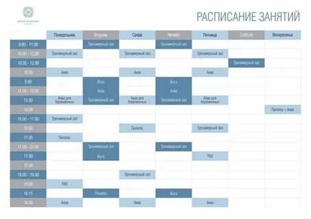 Расписание занятий фитнес лайф г ногинск