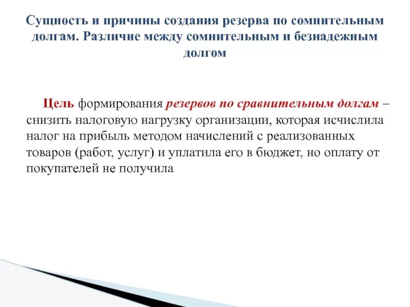 Каковы причины формирования резерва семейного бюджета. Каковы причины формирования резерва семейного бюджета