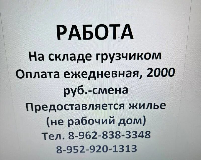 работа подработка в новосибирске. работа новосибирск вакансии. охрана вахта. охранник на вахту вакансии. подработка нск.