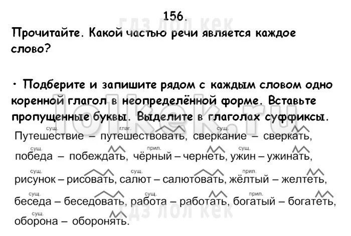 Прочитайте в какой группе предложений. Какой частью речи является слово каждый. Салют какой глагол. Глагол к слову салют в неопределённой форме. Салют глагол в неопределенной форме.