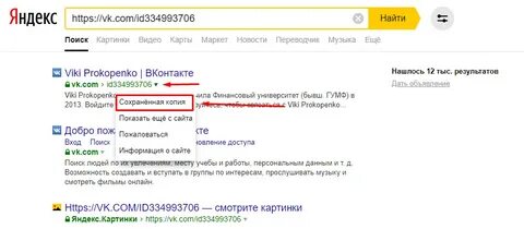 Найти свою копию