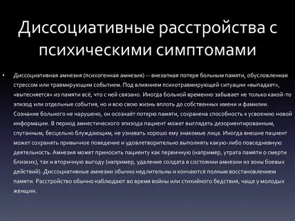 Признаки 2 личности