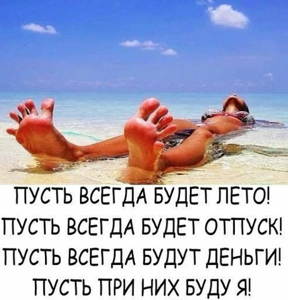 Теперь можно и отдохнуть
