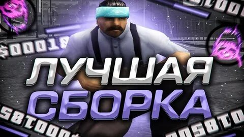 Сборка для гетто