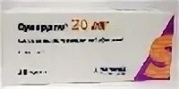 Сувардио таблетки купить. Сувардио таблетки. Сувардио 20. Сувардио 0,004. Сувардио 10 мг.