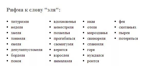 В биологии рифмуется со словом бульон. Смешные рифмы к словам. Рифмы к именам. Ржачные слова в рифму. Смешные рифмы к именам.