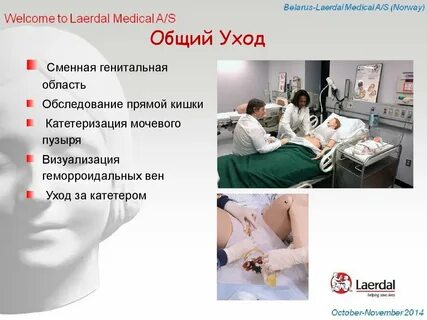 Общий уход тесты