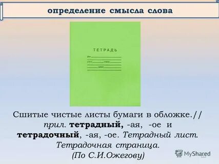 Размер тетрадного листа в см