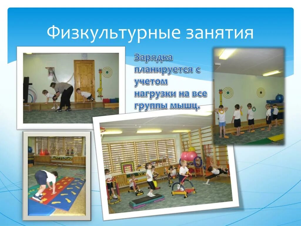 Физкультурные занятия в группах продленного дня. Спортивный час в группе продленного дня. подвижные игры в группе продленного дня. проект по физической культуре в детском саду долгосрочный. проведение спортивного часа в группах продленного дня.