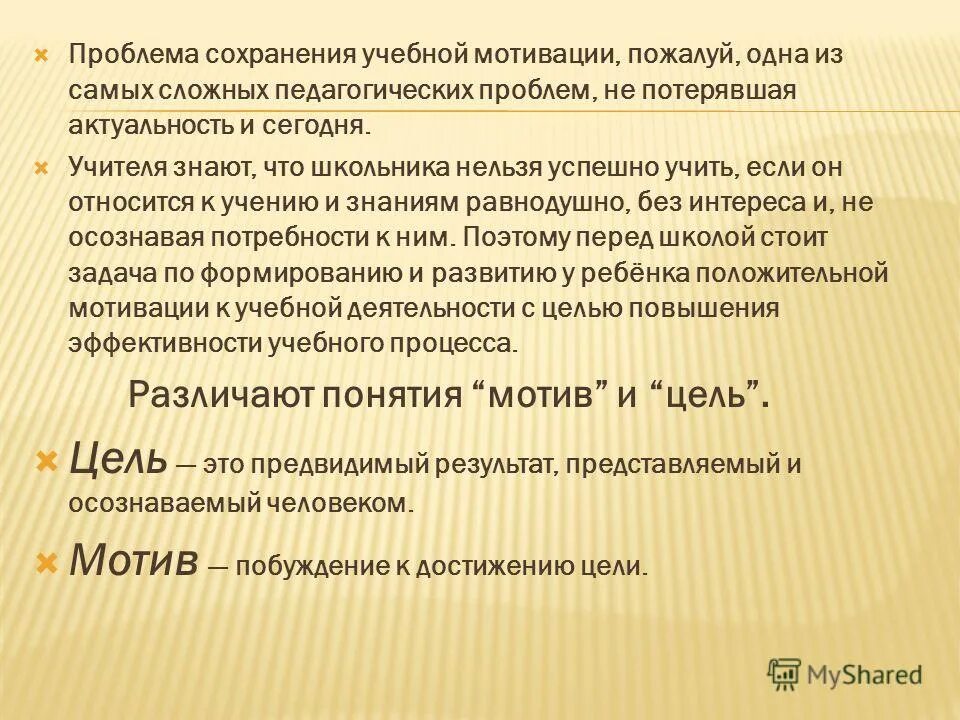 Учитывать выделенные учителем ориентиры. Сохраняющее обучение. Сохраняющее обучение. Формирование умения планировать и контролировать свою деятельность. Сохраняющее обучение.