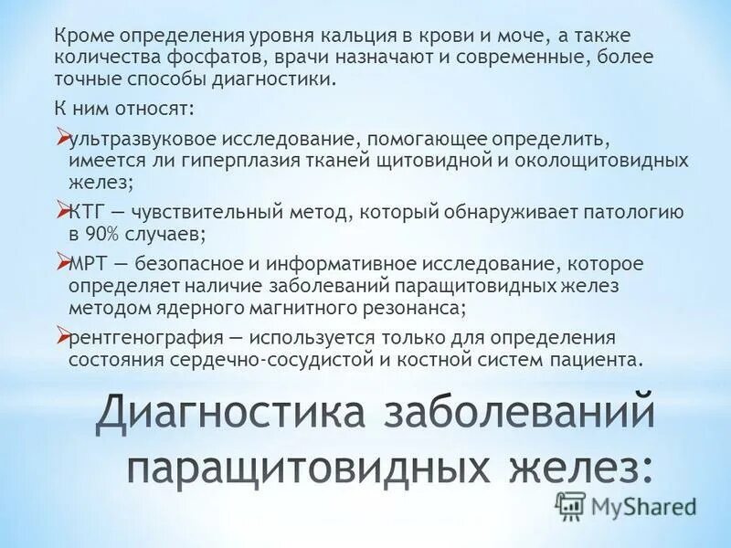 Формула для определения жесткости воды методом титрования. Методы определения кальция. Методики определения кальция. Методики определения кальция. Методы определения кальция.