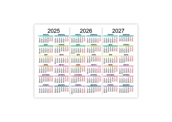 Календарь 2022 2023 2024. Мини календарь 2022 2023. Календарь на 2023 2024 2025 год. Календарная сетка 2023. 2024 2025 праздники и выходные