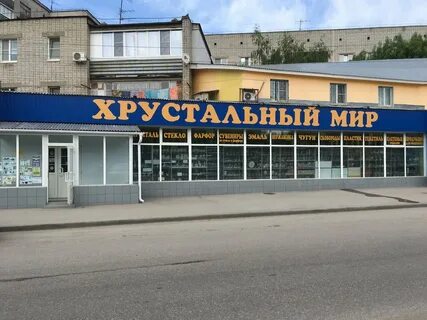 Магазин хрустальный мир рязань