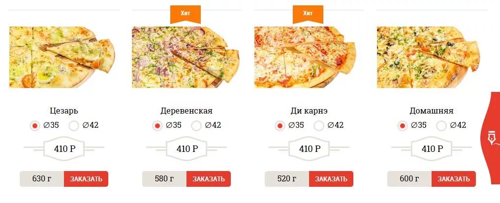 Серджио зеленоград доставка заказать на дом. Sergio pizza Зеленоград. Серджио пицца в Зеленограде. Сержио пицца Зеленоград меню. Серджио пицца в Зеленограде меню.