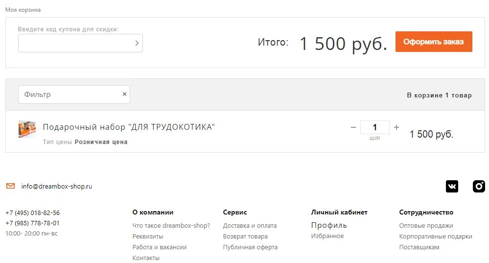 Сторе 78. Промокод стор77. Store77 интернет магазин промокод. 77 Store промокод на скидку.