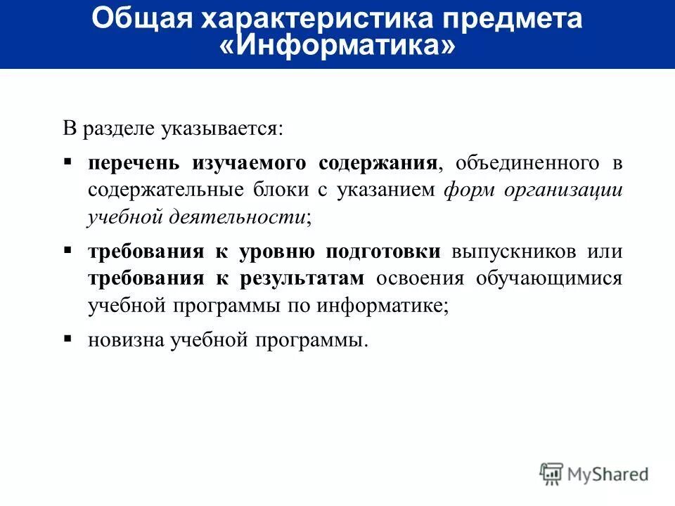 комплексная характеристика человека