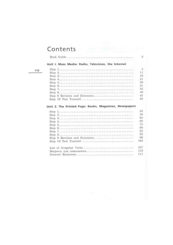 Контрольная работа 9 класс the printed page. Контрольная работа 9 класс the printed page