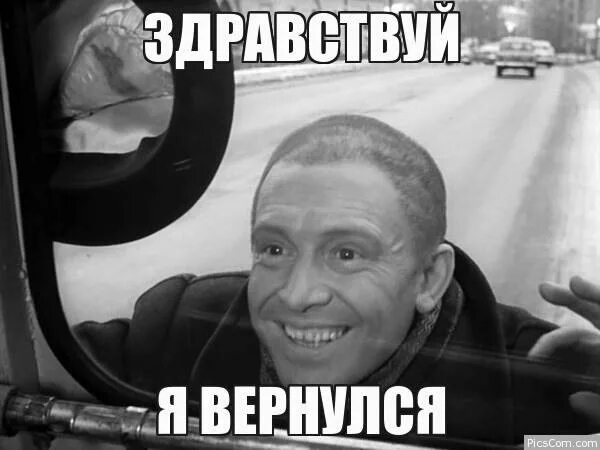 Приходишь здравствуй говоришь. Люба я вернулся. Здравствуй я вернулся. Здравствуй Люба я вернулся. Здравствуй Люда я вернулся.