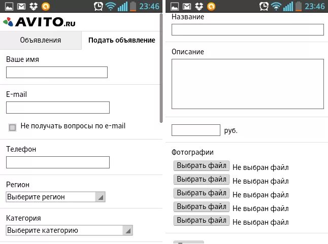 Пароль для авито. Пароль для авито образец. Пароль для регистрации в авито. Логин авито.