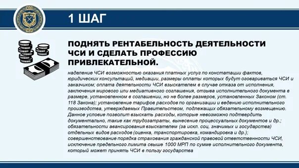 Оплата судебных исполнителей. Отличие частного судебного исполнителя от государственного. Статья 118 компенсация. ЧСИ кодекс. Частные судебные исполнители.