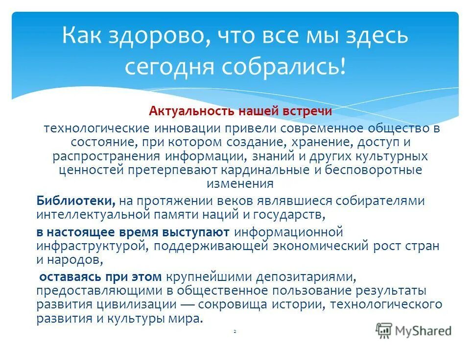 Претерпели кардинальные изменения. Претерпели кардинальные изменения