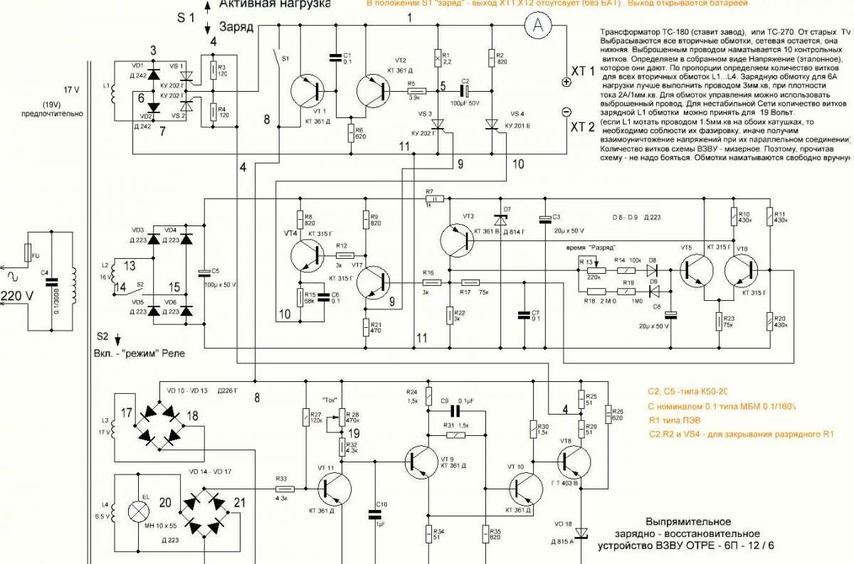Зарядное ИКАР 515 - Страница 2 - Форум по электронике