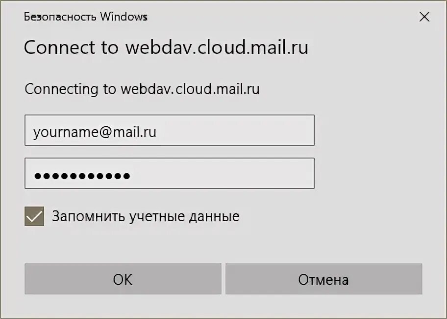 Mail облако webdav. Mail облако webdav