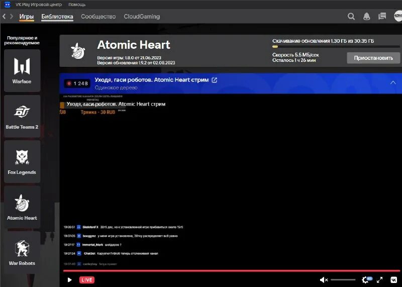 запустить попозже