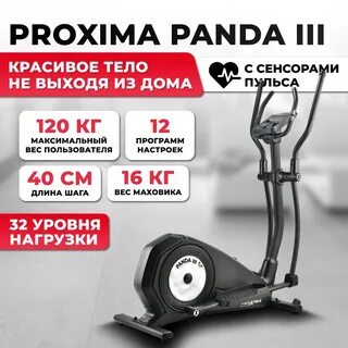 Тренажер proxima panda