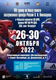 Турнир каратаева по боксу