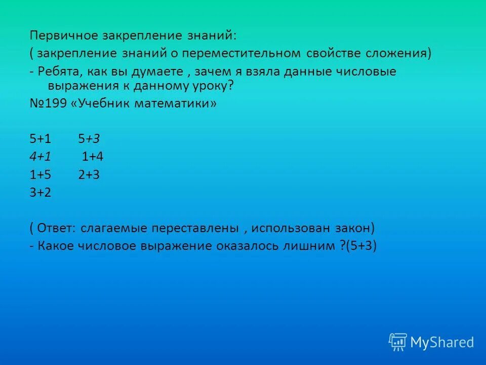 Установите соответствие между точками и числами. Числовые выражения 4. Установите соответствие между выражением и его значением. На координатной прямой отмечены точки a b c и d. Установите соответствие между числовым выражением.