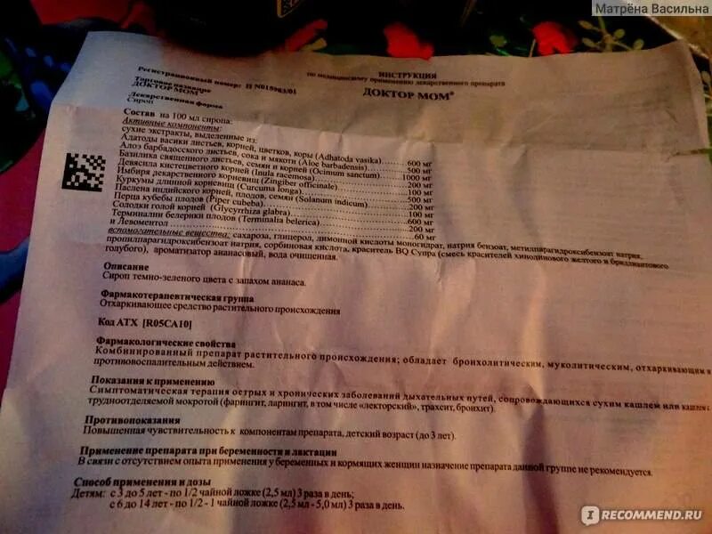 Люголь при беременности в 1 триместре. Препараты от кашля при беременности 3 триместр. Ларингит при беременности 3 триместр. Мирамистин при беременности. Насморк при беременности 2 триместр.