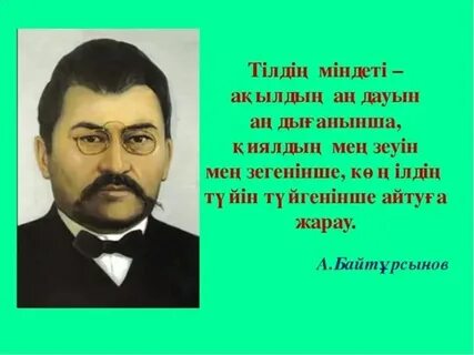 Тілі мен