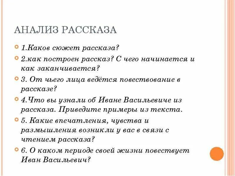 Л н толстой анализ рассказов