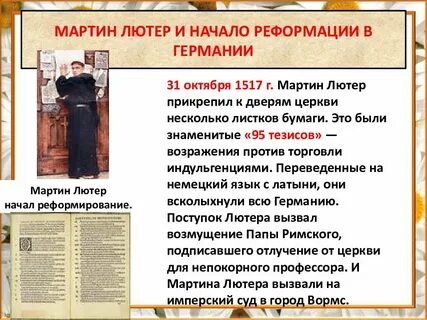 Реформация в европе кратко