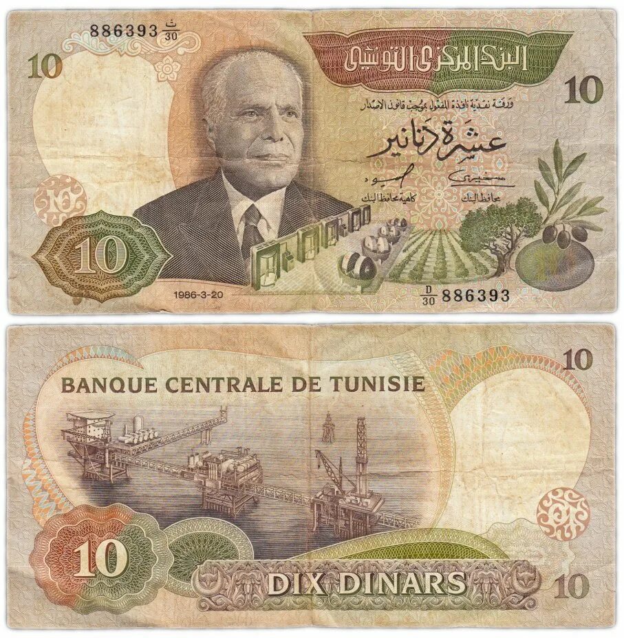 Банкноты туниса. Банкноты туниса. Банкноты туниса. Банкноты туниса. Бумажные деньги туниса.