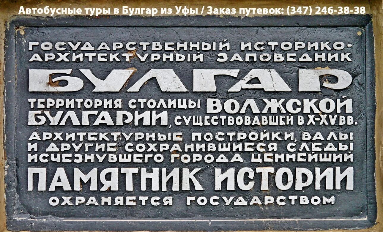 Болгар автобусы. Метеор булгар казань расписание. Расписание метеора. Расписание автобусов казань _тетюши_казань. Автобус до болгара.