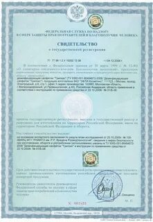 Государственная регистрация товаров