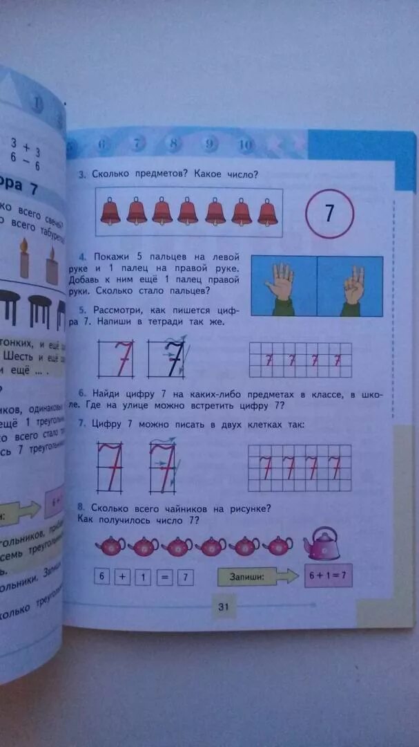 Математика 8 вид 2 класс алышева. Т. Математика 3 класс овз алышева. Т. Для детей с овз математика учебник.