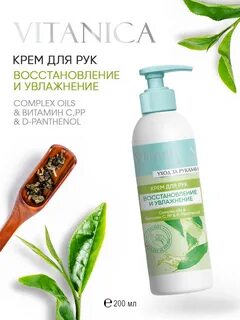 Крем для восстановления рук