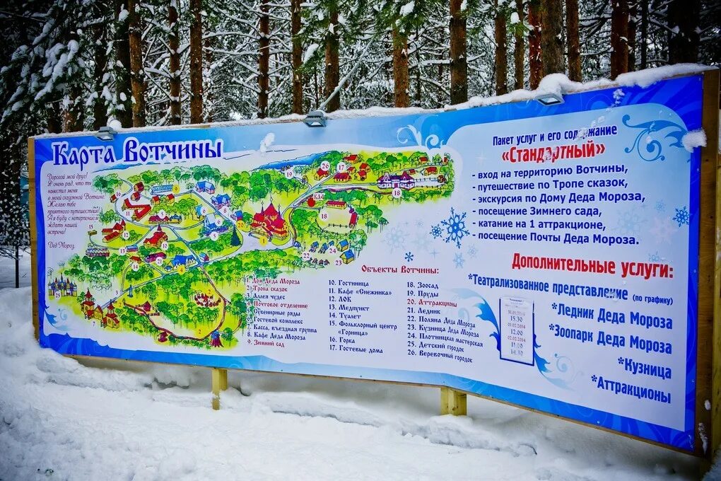 великий устюг резиденция деда мороза как добраться