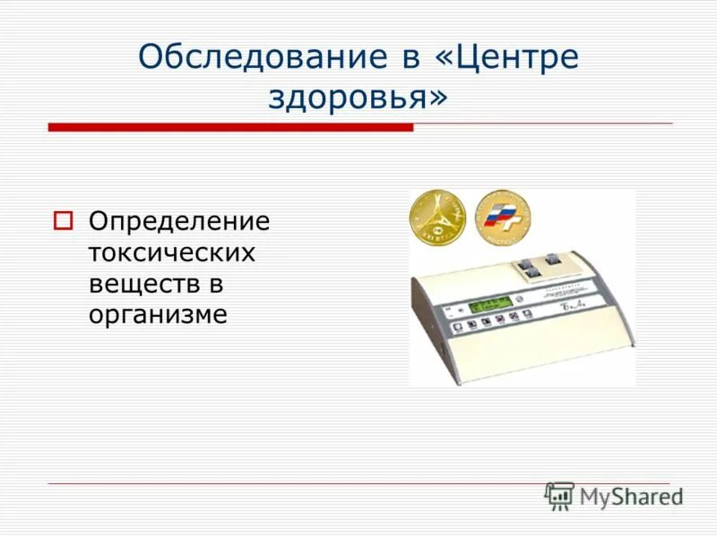режим работы в праздники 8 марта. режим работы 8 марта. центр здоровья режим работы. график работы клиники. центр здоровья режим работы.