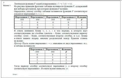 Информатика 11 класс таблица