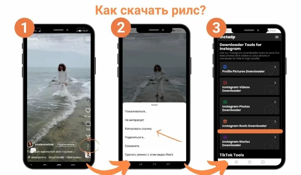 Как залететь в рилс инстаграм. Сделать Рилс в Инстаграм. Как снимать Рилс. Reels в инстаграме. Как сделать видео Рилс в Инстаграм.