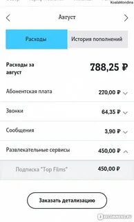 Теле2 абонентская служба звонят постоянно зачем