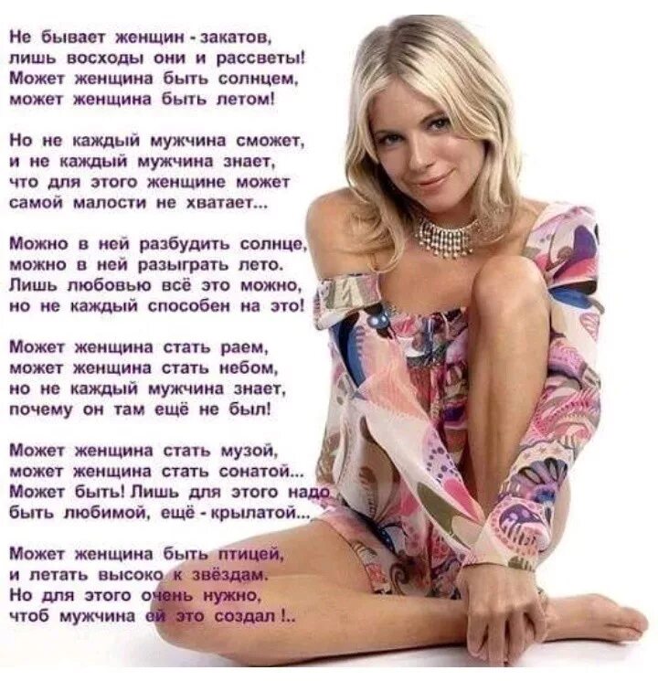Стишки про бывшего