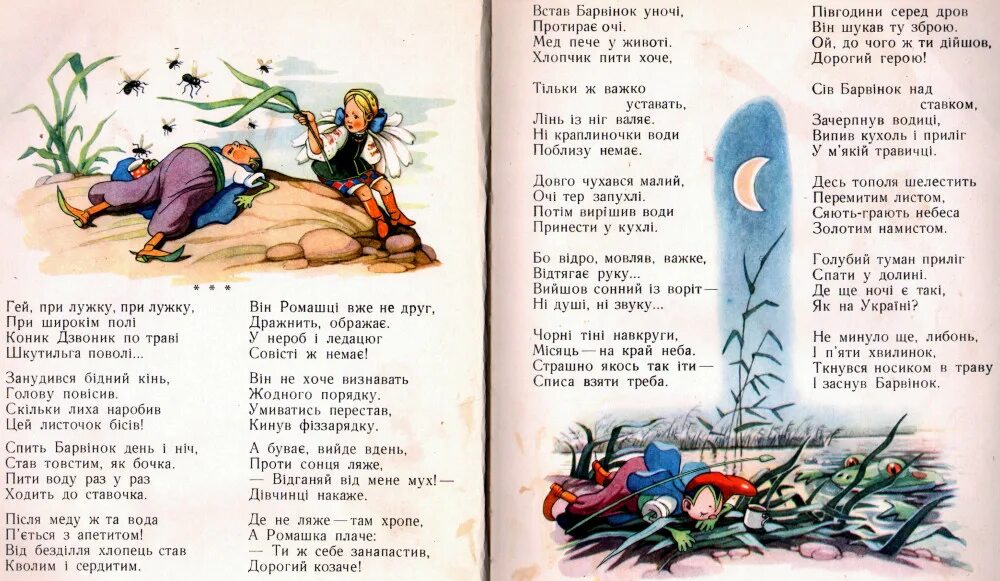 При лужке лужке лужке при широком текст. При лужке текст. текст песни при лужке. ой при лужку при лужке текст.