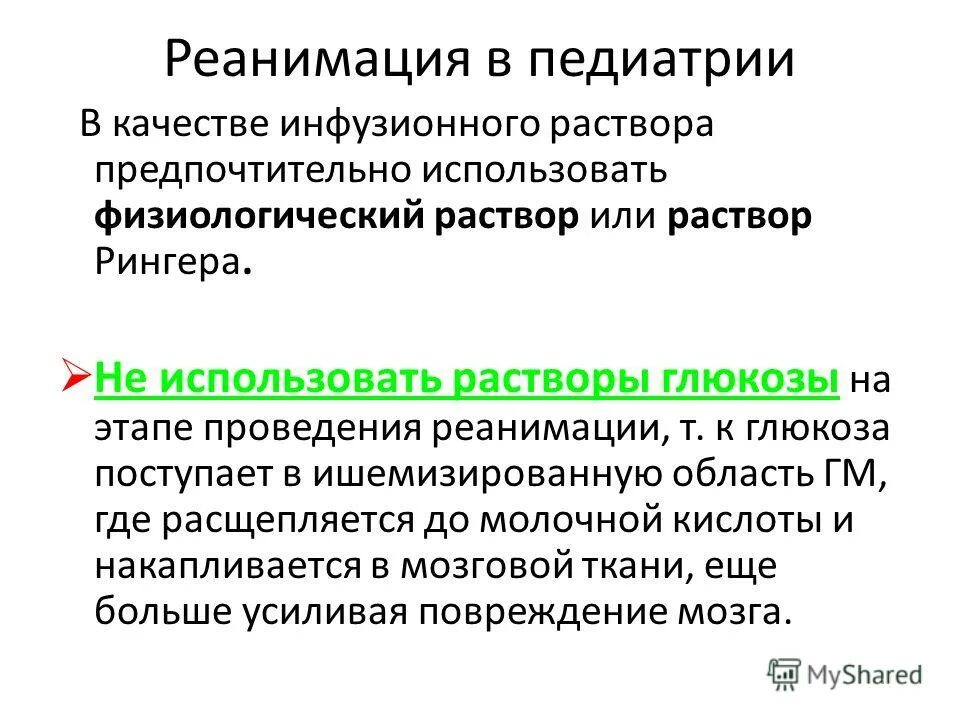 4 т реанимация. 4 т реанимация. 4 г 4 т реанимация. 4 г 4 т реанимация. четыре г четыре т реанимация.