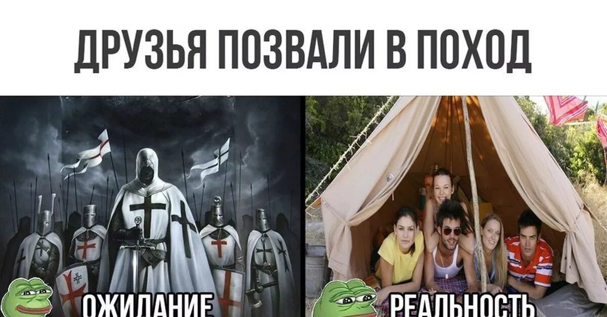 Друг пригласил в поход. Друг пригласил в поход. Поход костер. Люди на природе с палатками. Друг пригласил в поход.